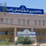 Deadly attack on courthouse in Zahedan raises security concerns in southeastern Iran